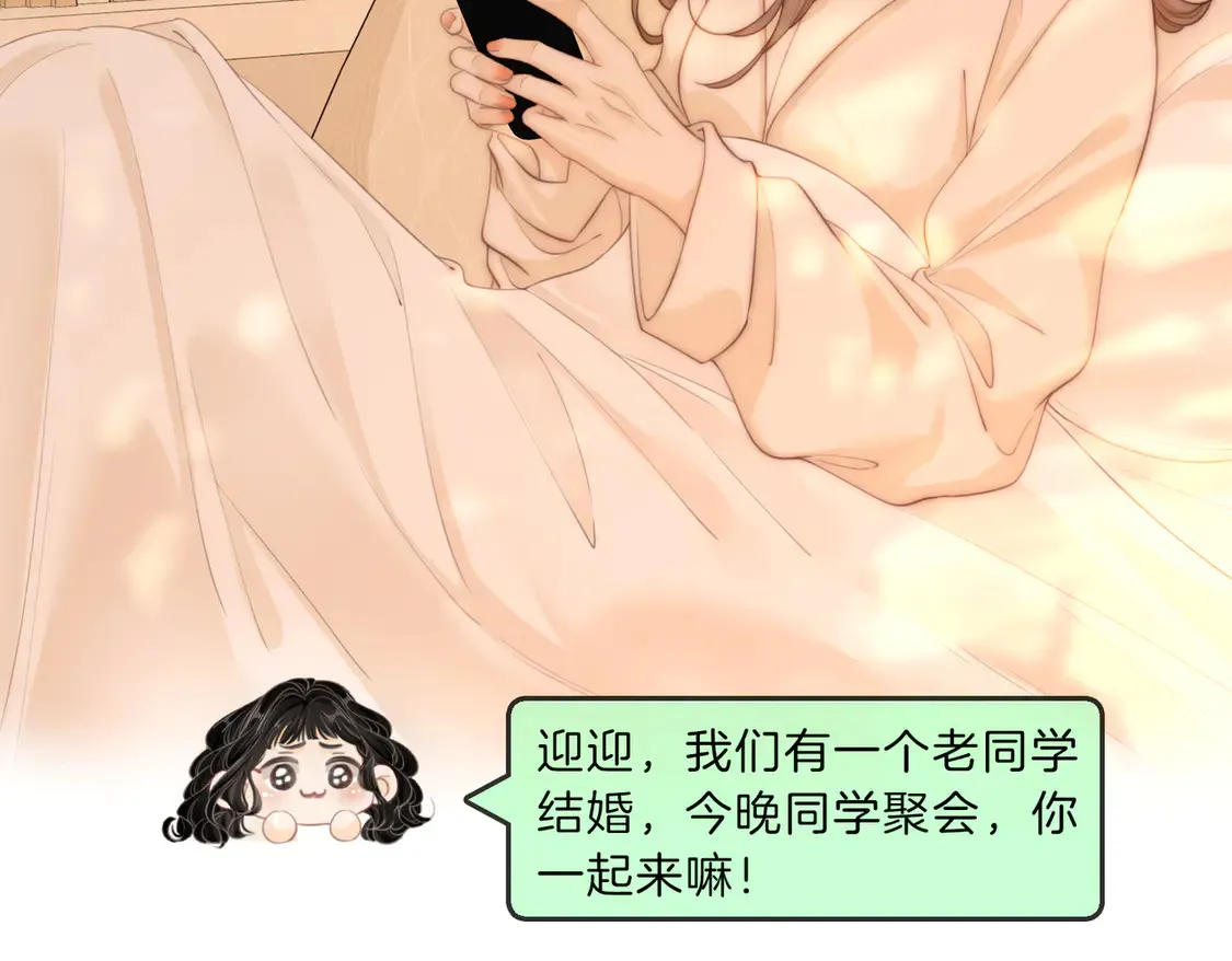 第三十二话：在聊什么？50