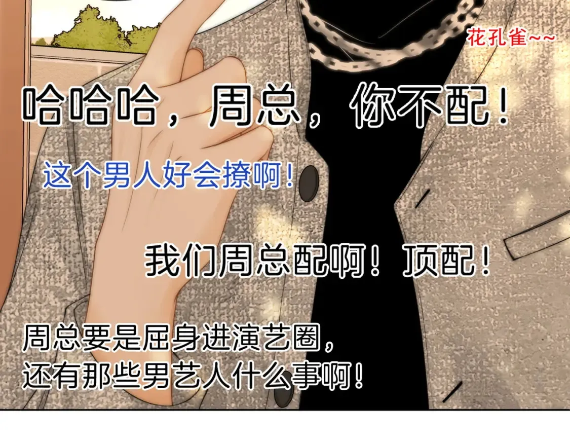 第二十四话 综艺开始28