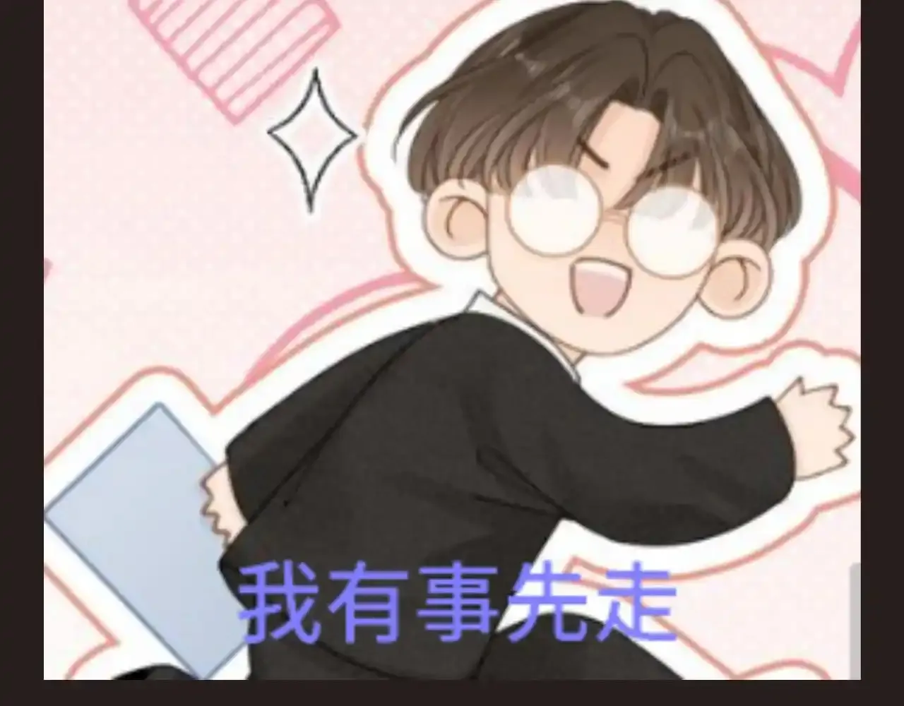 第12期 特别企划：来点表情包6