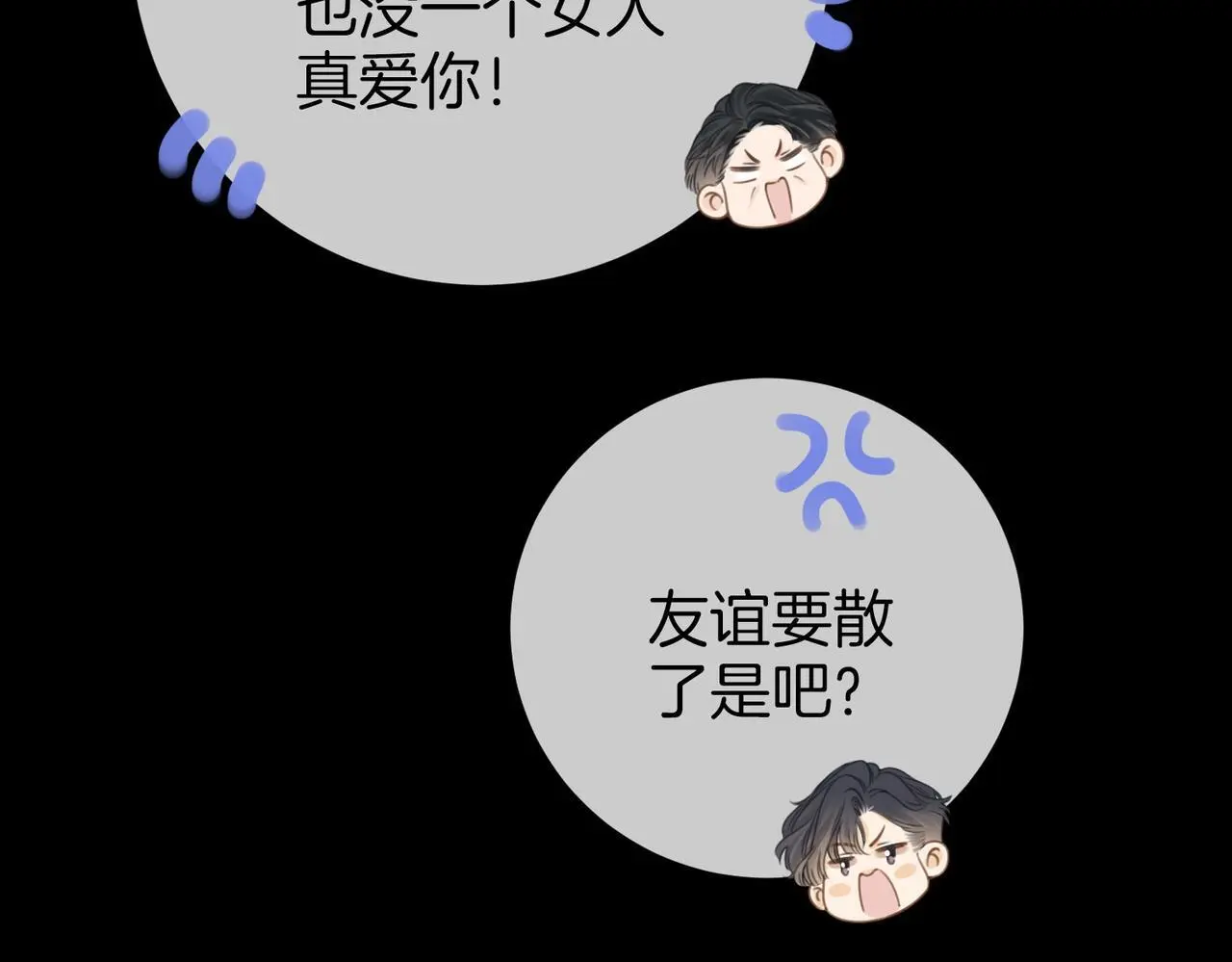 第十五话：嘴硬心软74