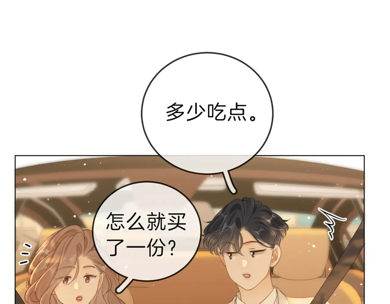 第四十话 合作愉快58