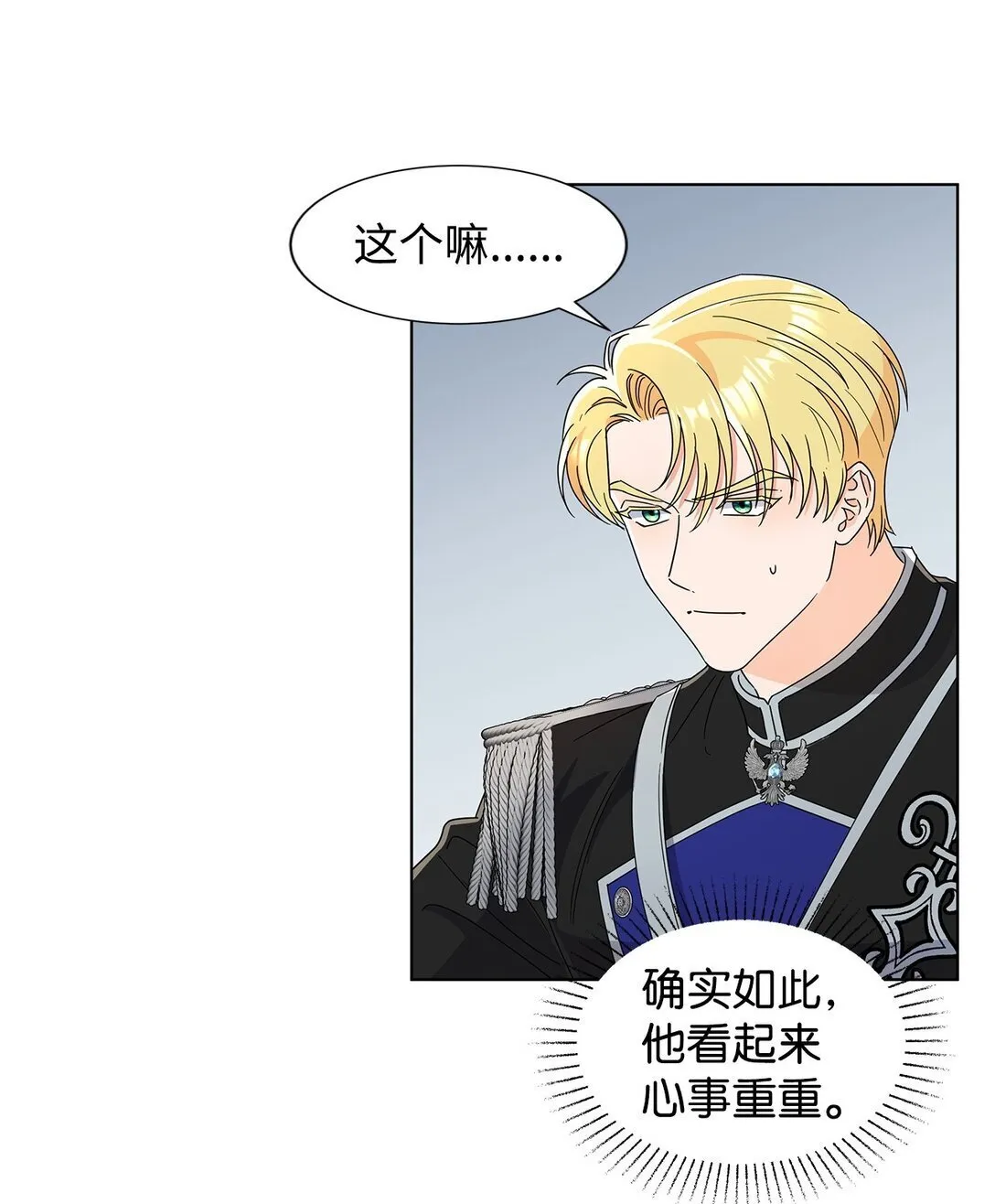 54 师父的秘密21