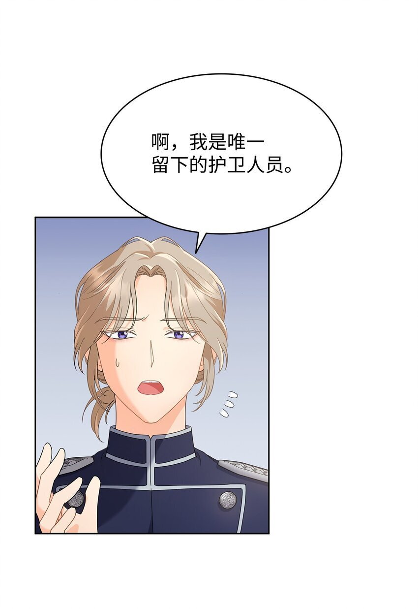 07 有计划的“偶遇”42