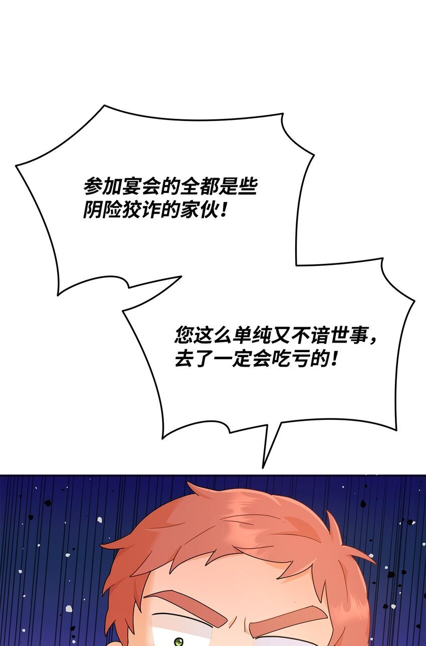 05 狂妄的教皇37
