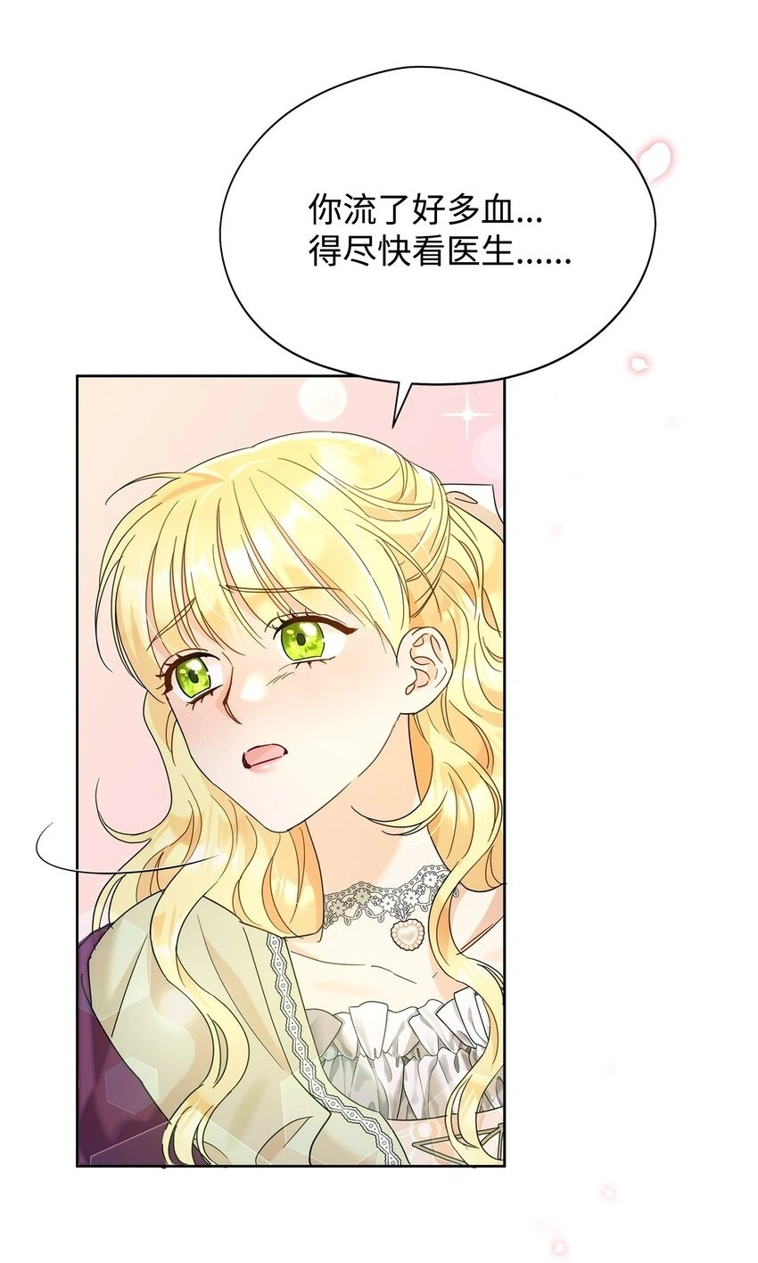 32 大公求婚80