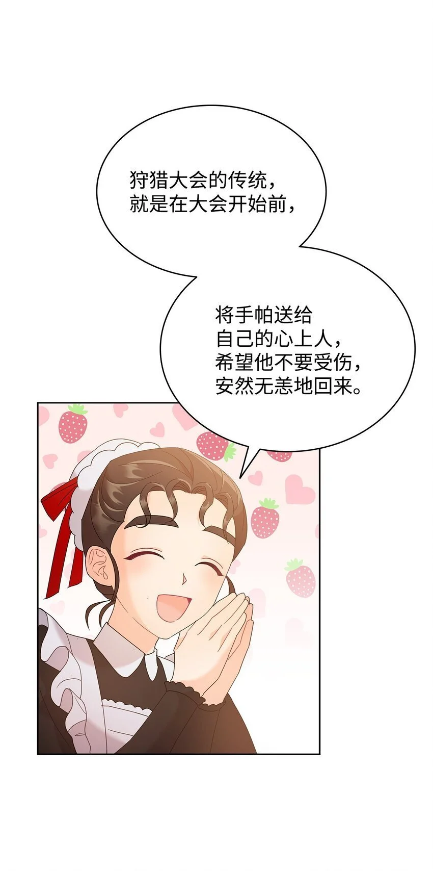 20 狩猎大会88
