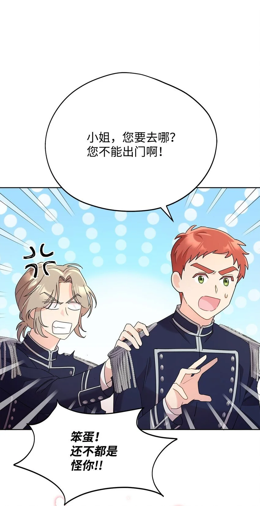 31 决斗当天63
