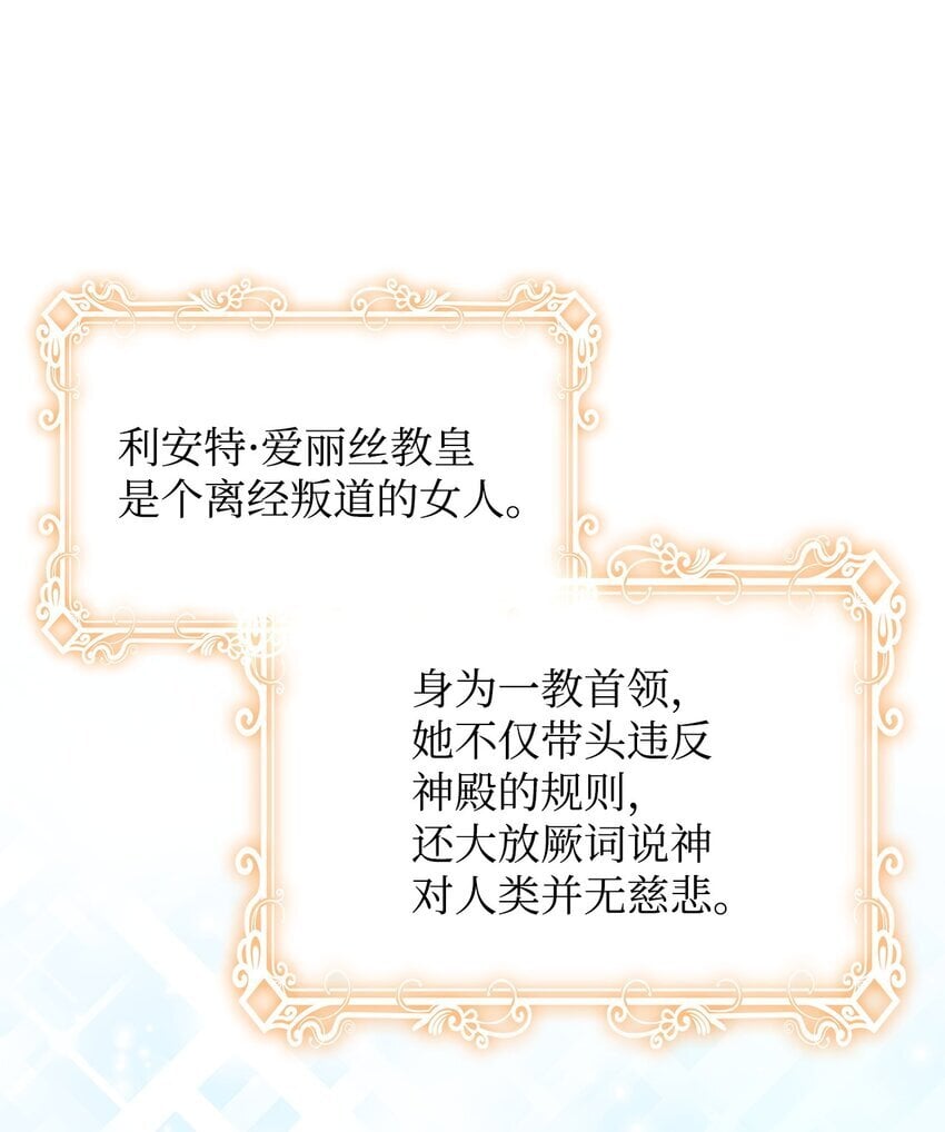 05 狂妄的教皇98