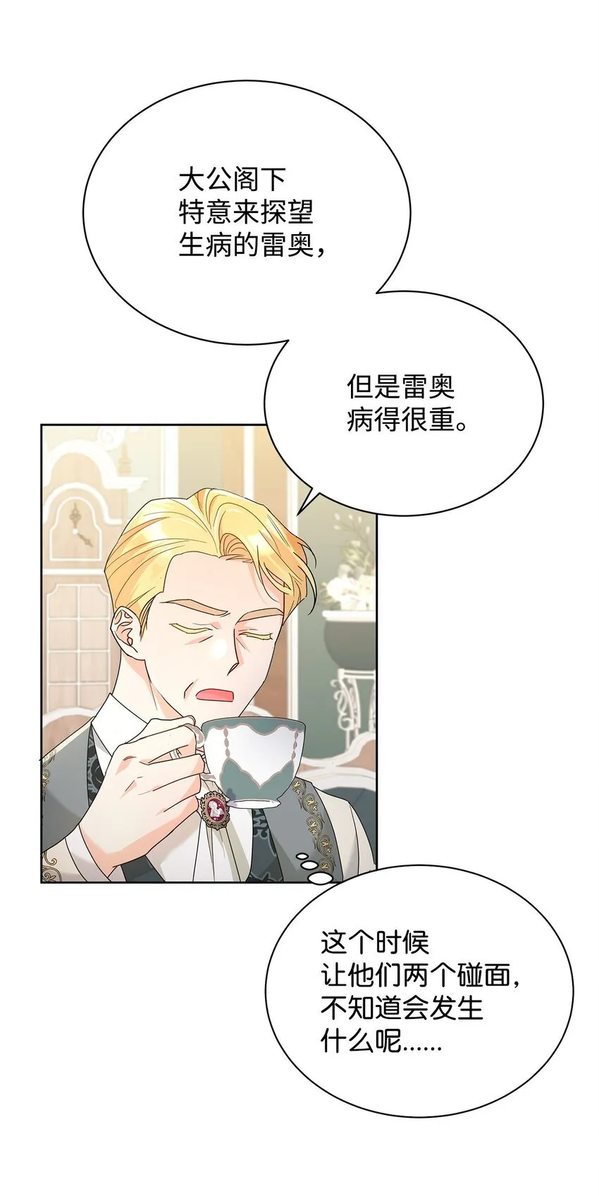 37 艺术学者皇太子6
