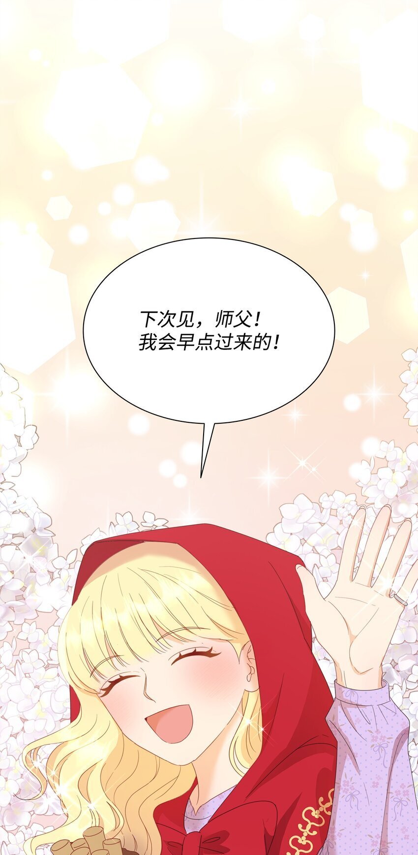 02 天才雕刻家87