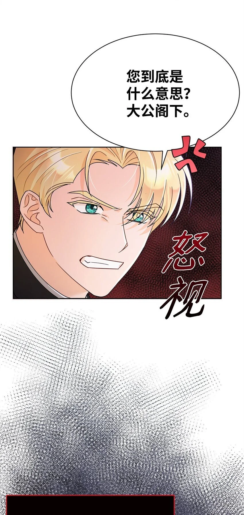 29 莱西奥公爵府晚宴28