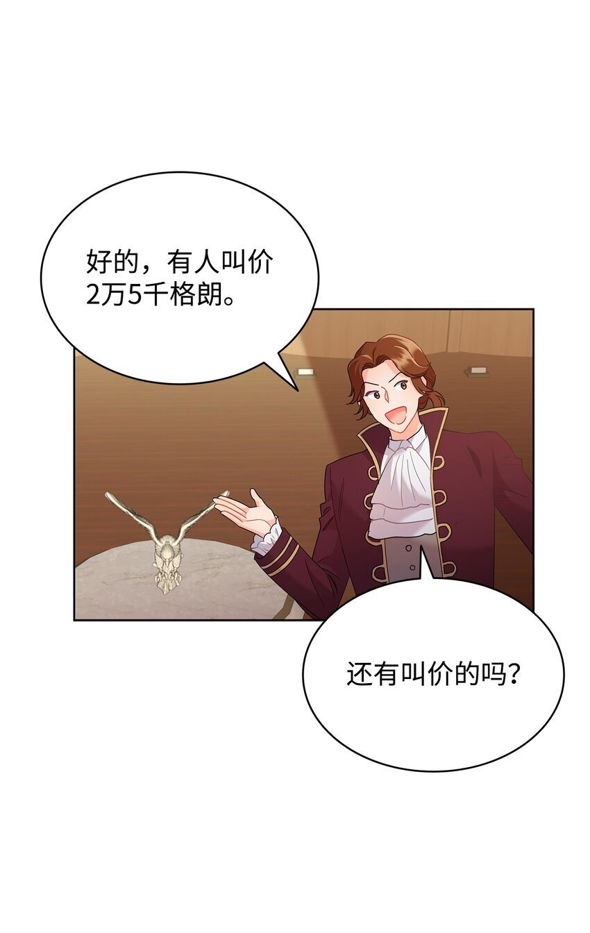 16 伊斯艾尔是精灵5