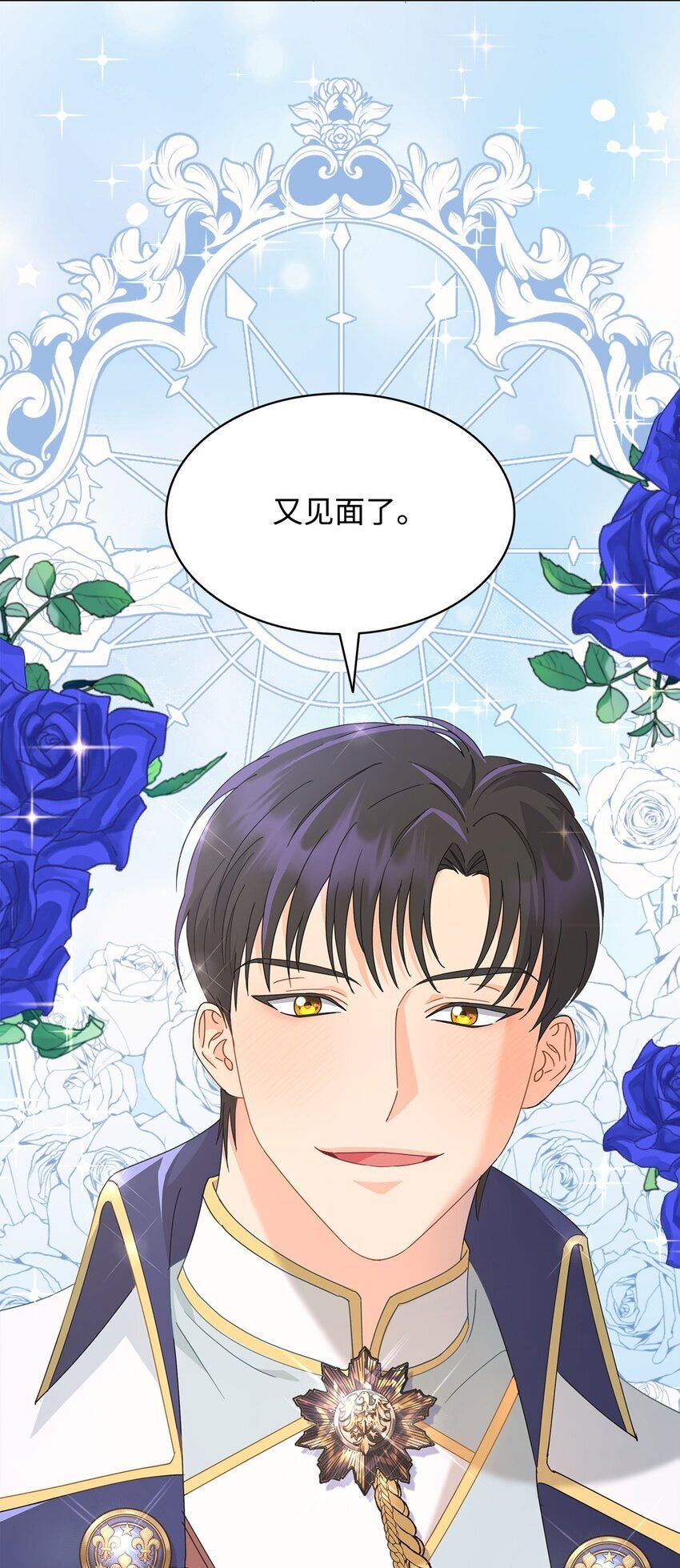 07 有计划的“偶遇”81
