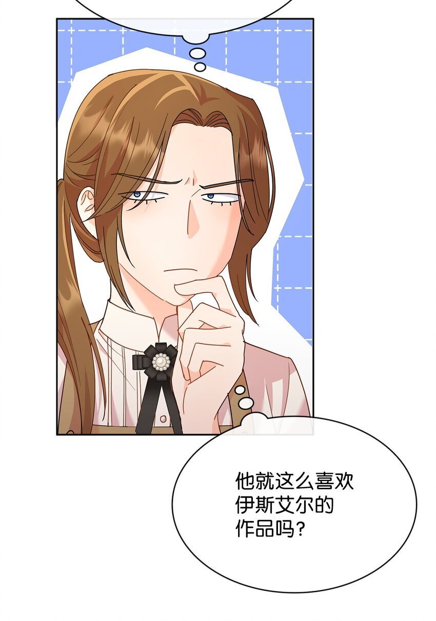 07 有计划的“偶遇”89