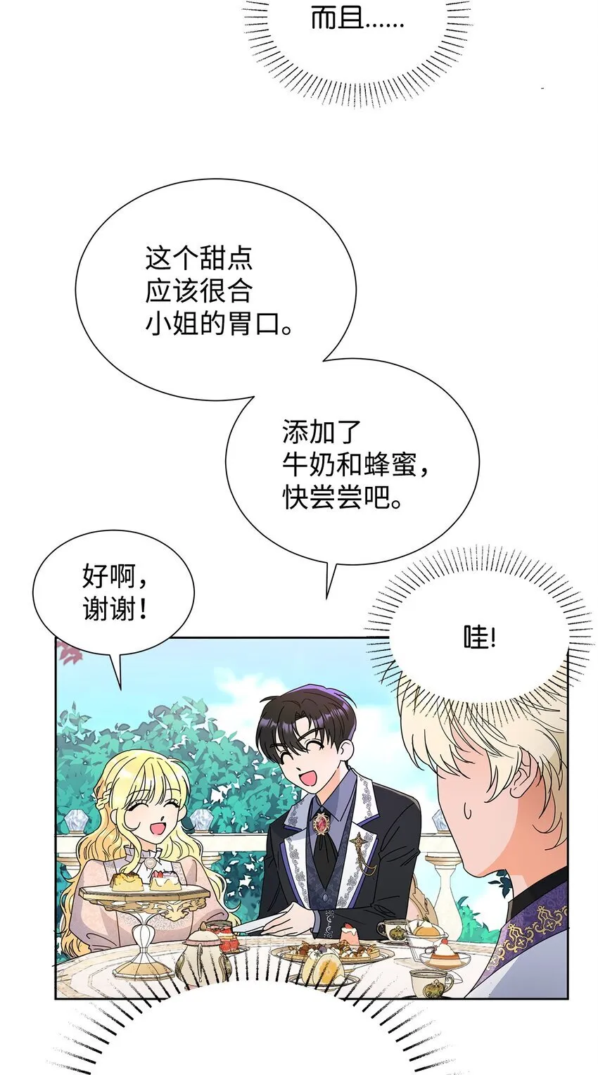 43 入宫赴约74