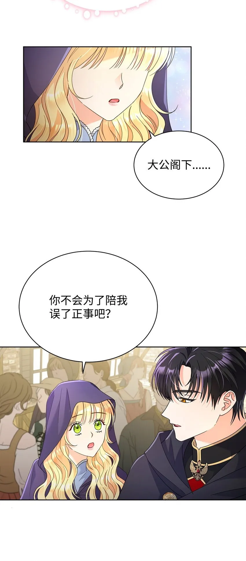 38 第一次参加诞辰庆典61