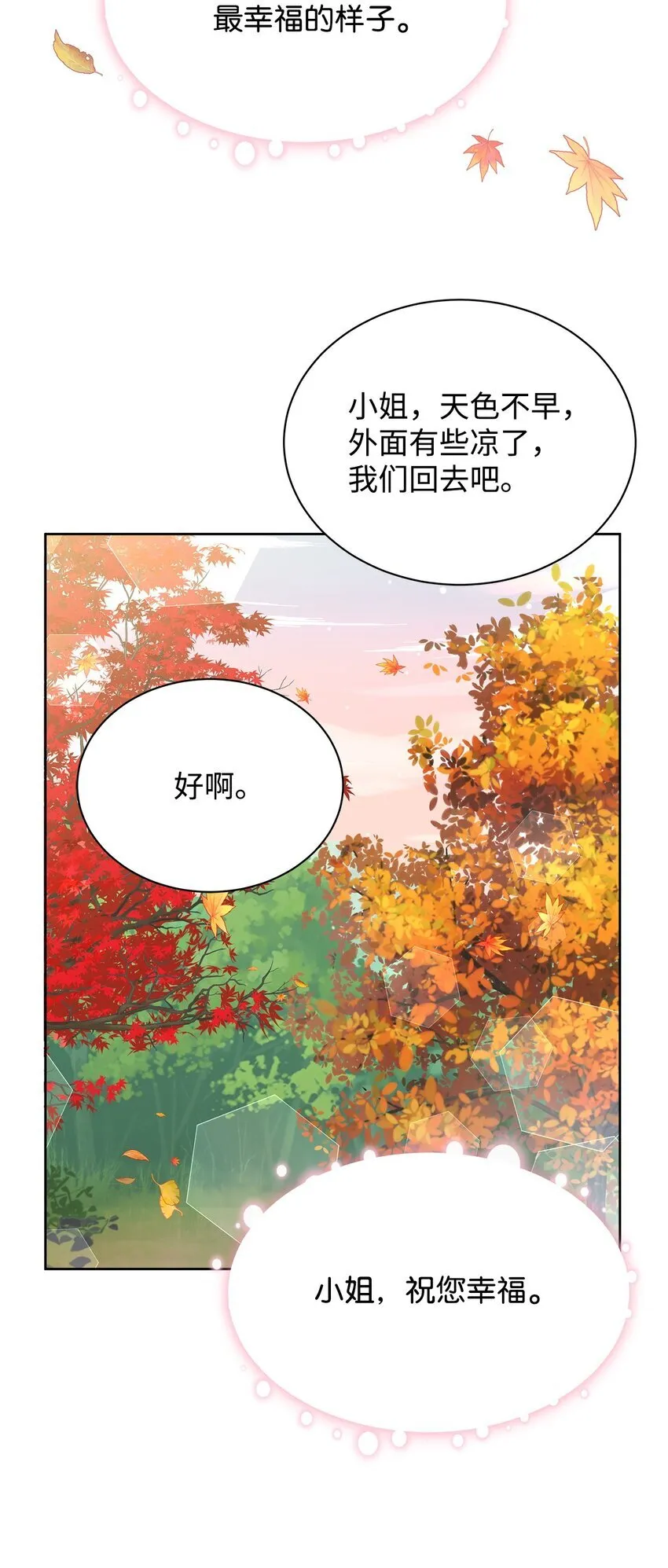 45 把酒言欢46