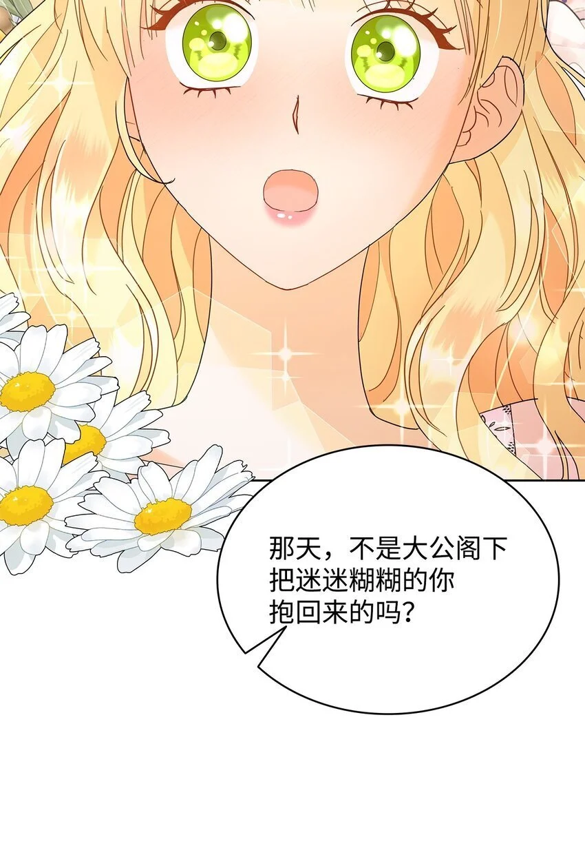 25 大公提亲20