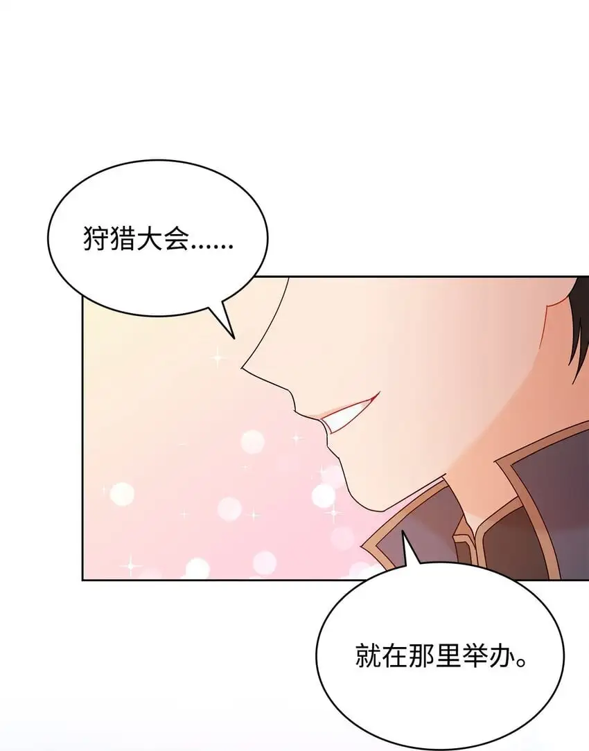 20 狩猎大会24