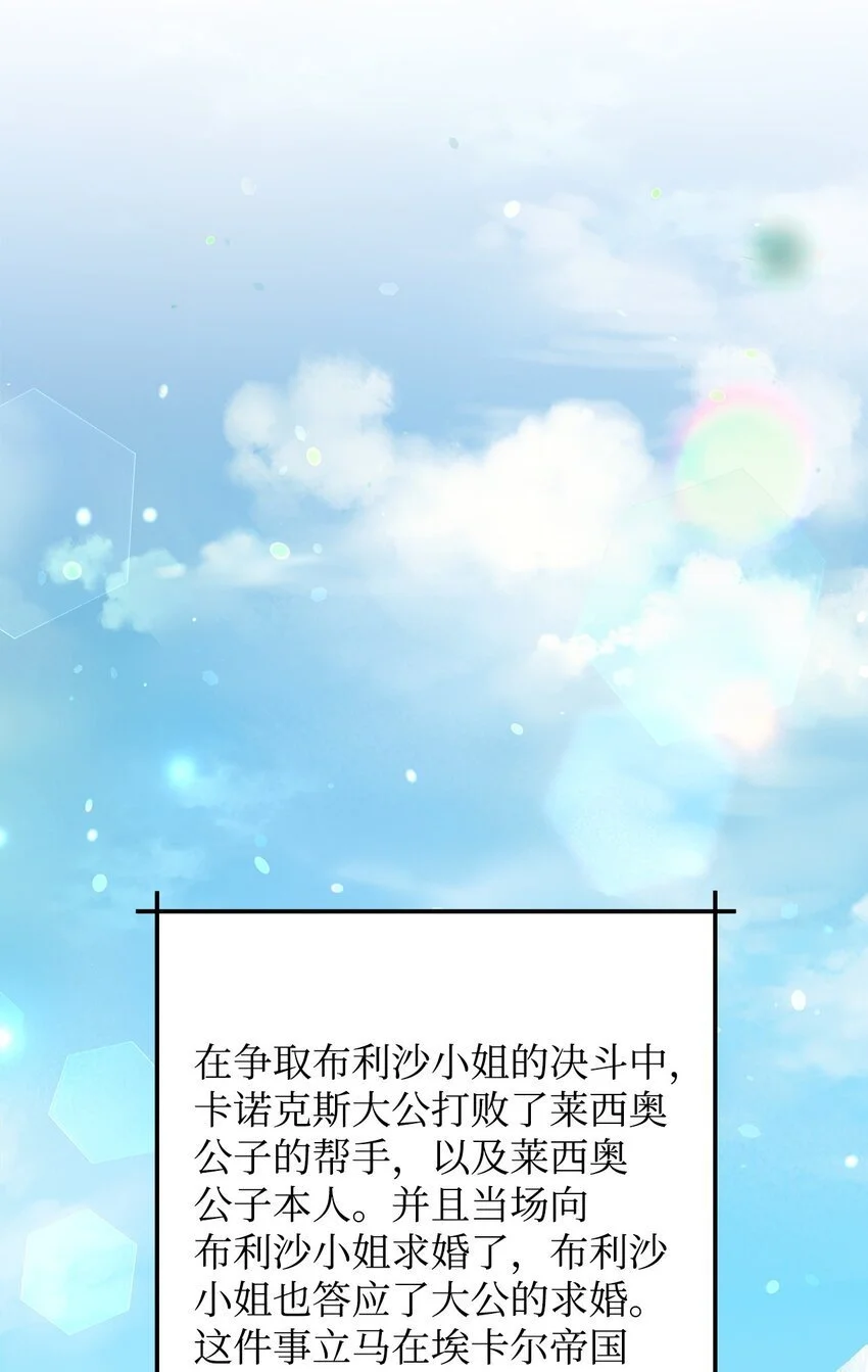 33 布利沙探病18