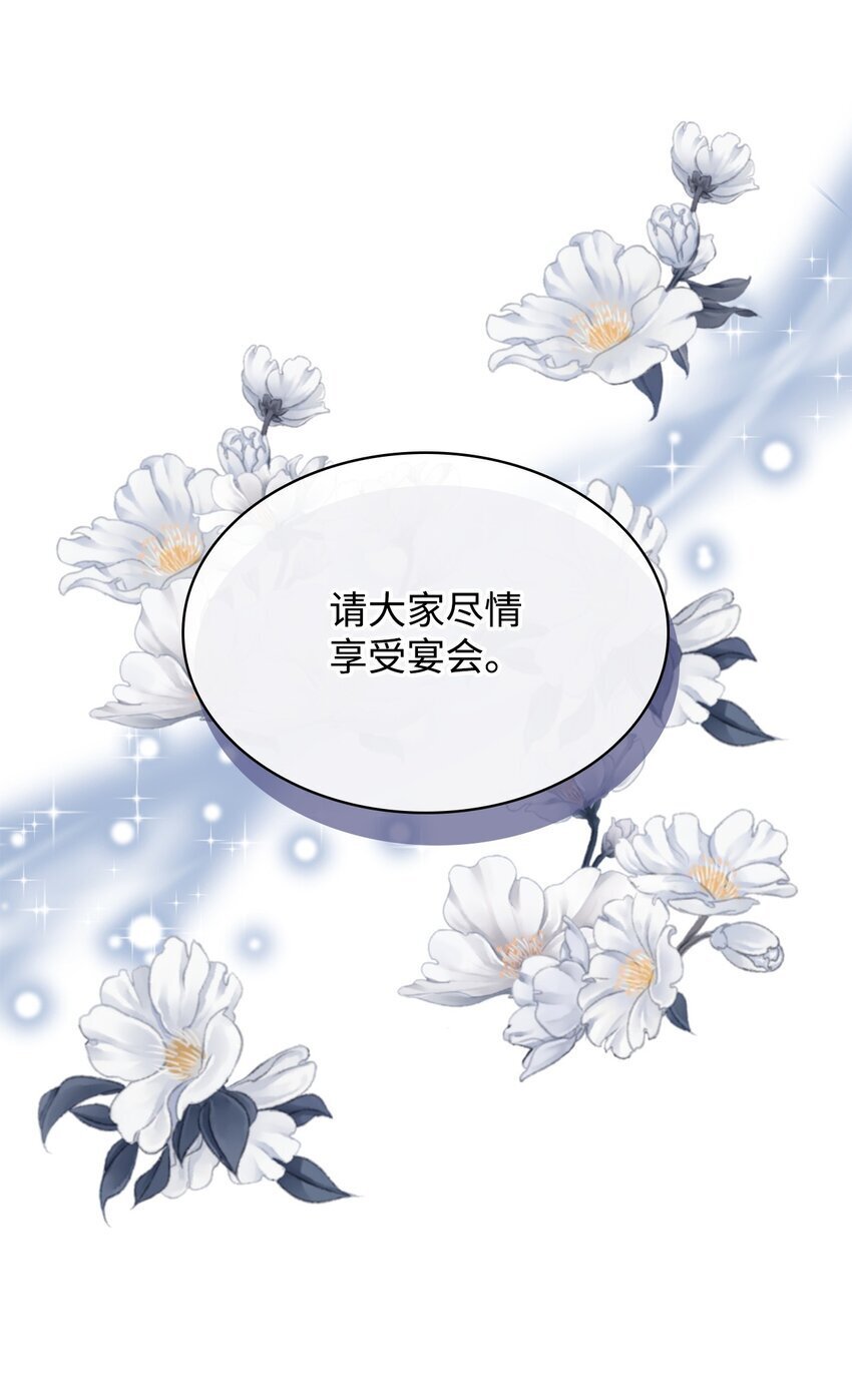 12 宴会相遇43