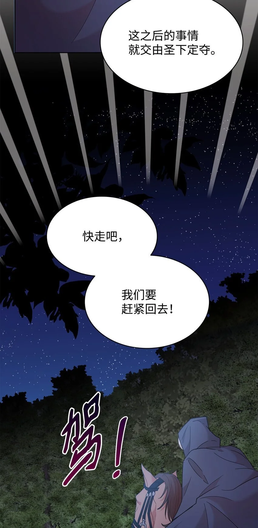 20 狩猎大会68
