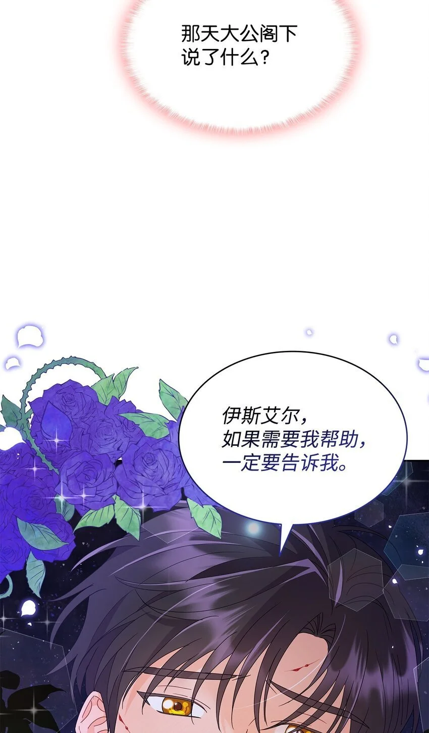 25 大公提亲23