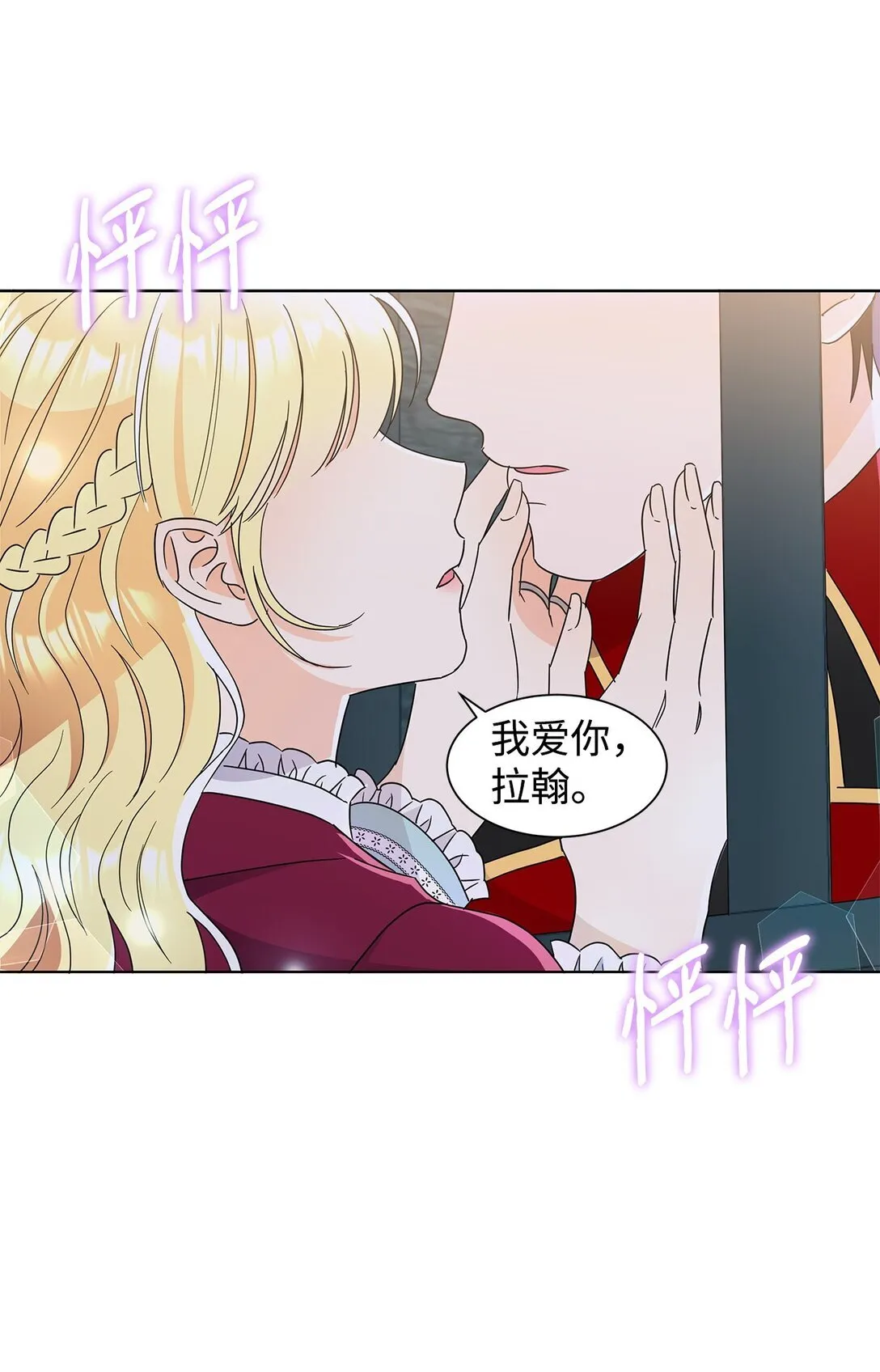 52 互诉衷肠53