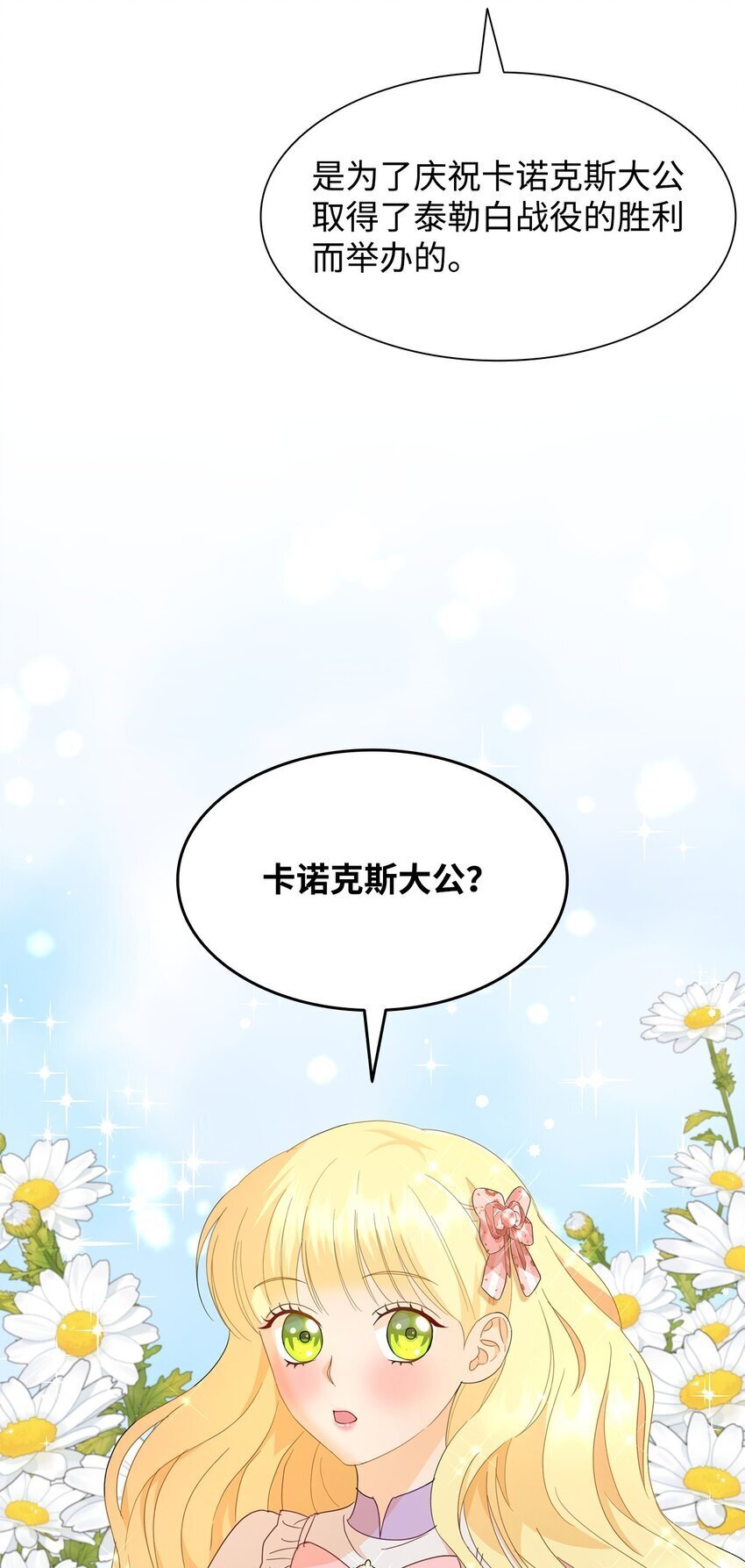 05 狂妄的教皇23