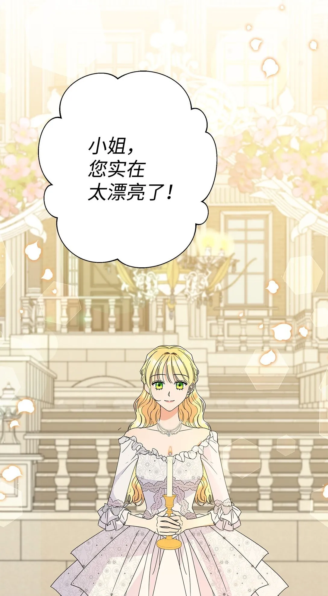 47 订婚12