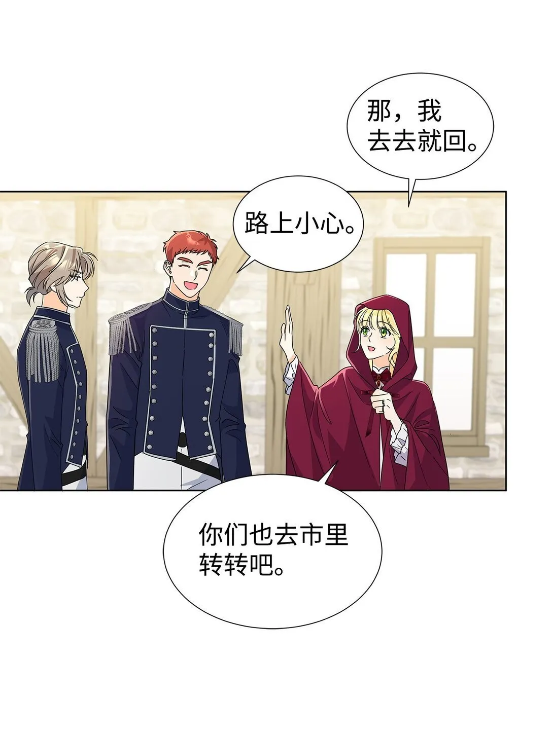 54 师父的秘密55