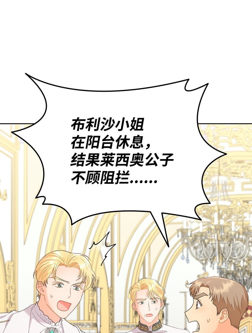 14 雷奥与拉翰见面54