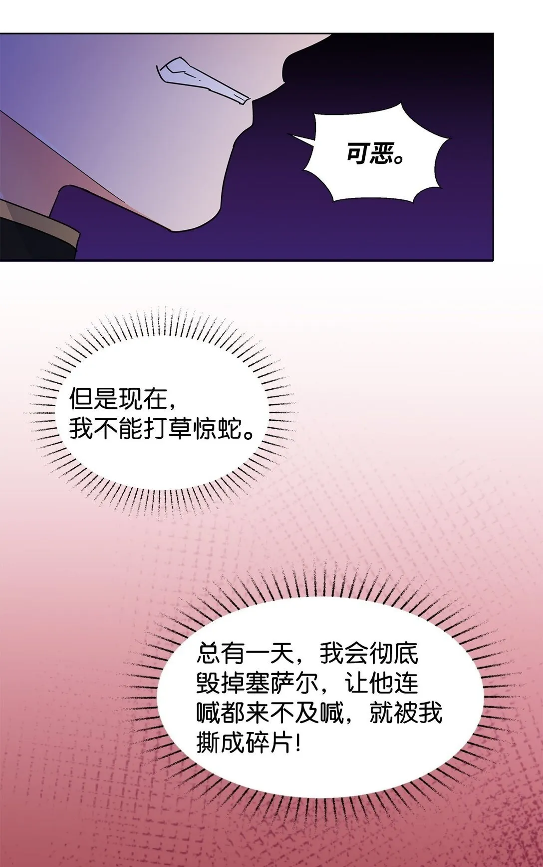 54 师父的秘密49