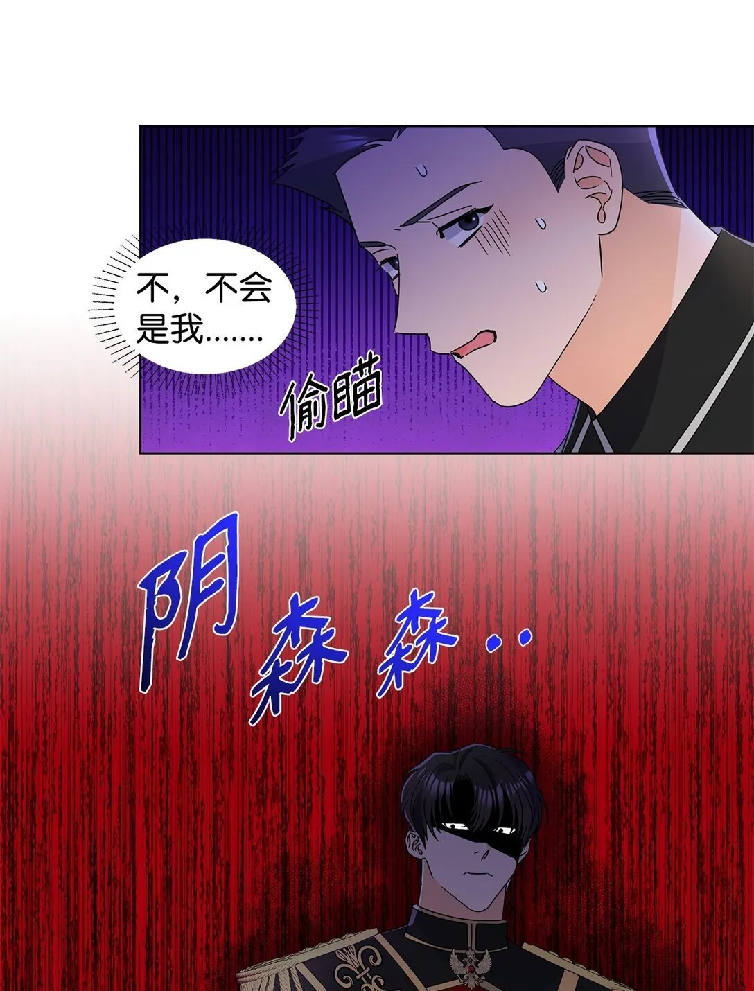 54 师父的秘密31