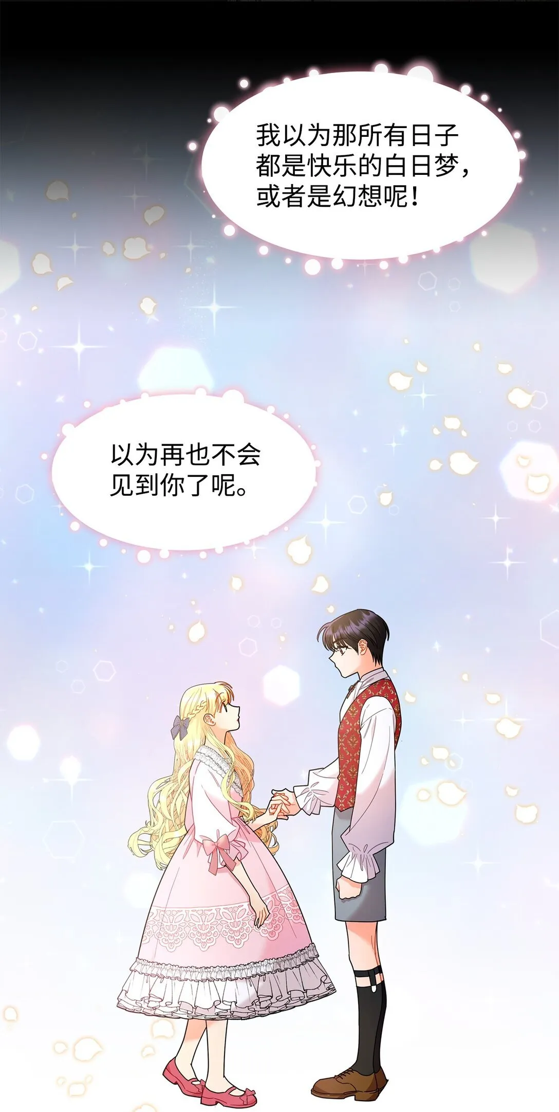 52 互诉衷肠8