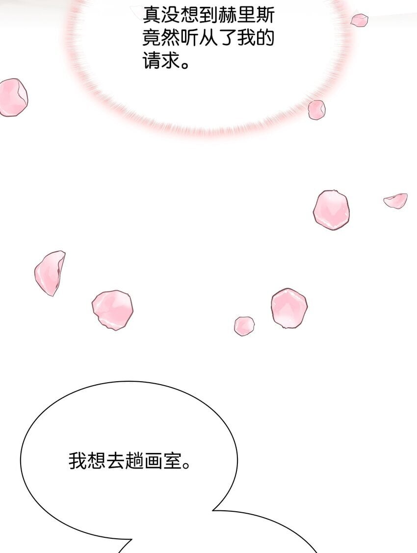 07 有计划的“偶遇”18