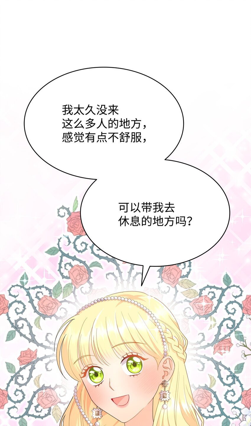 12 宴会相遇77