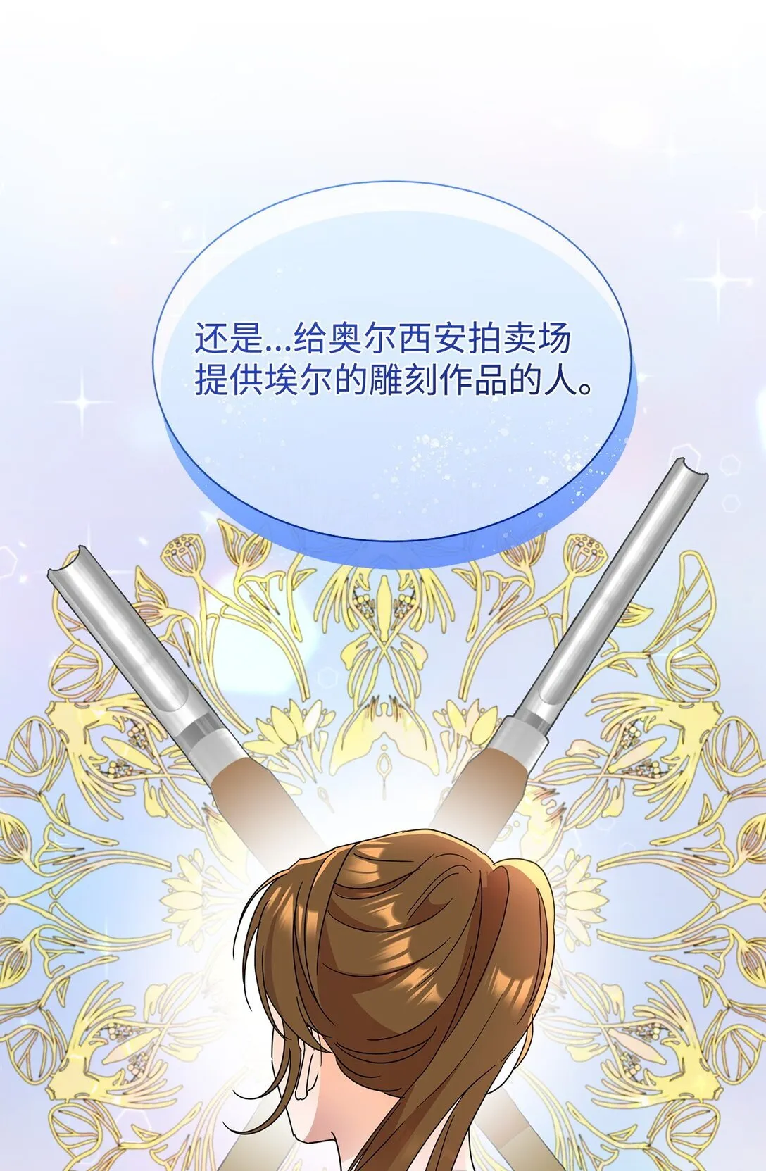 52 互诉衷肠63