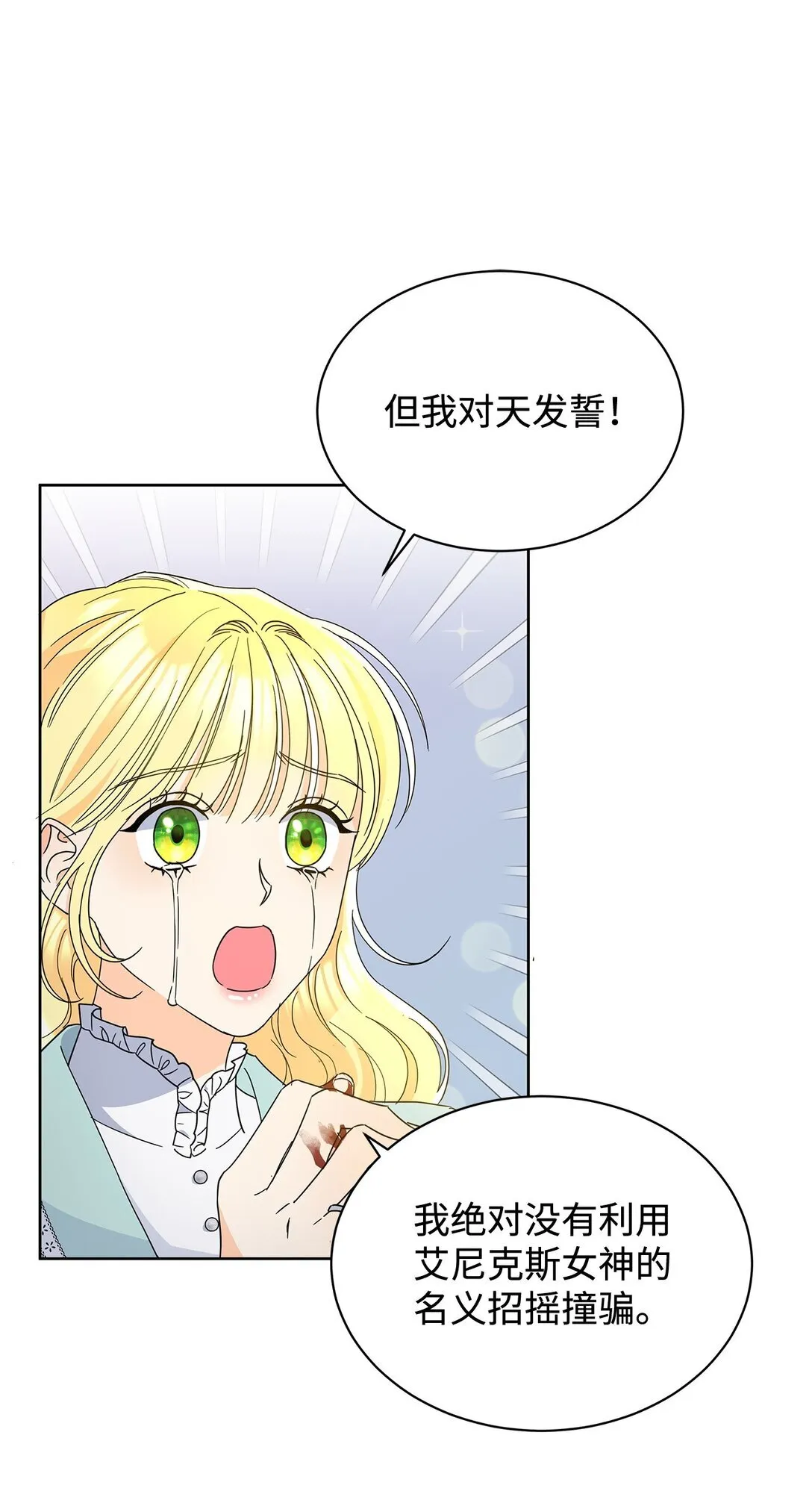49 前往神殿58