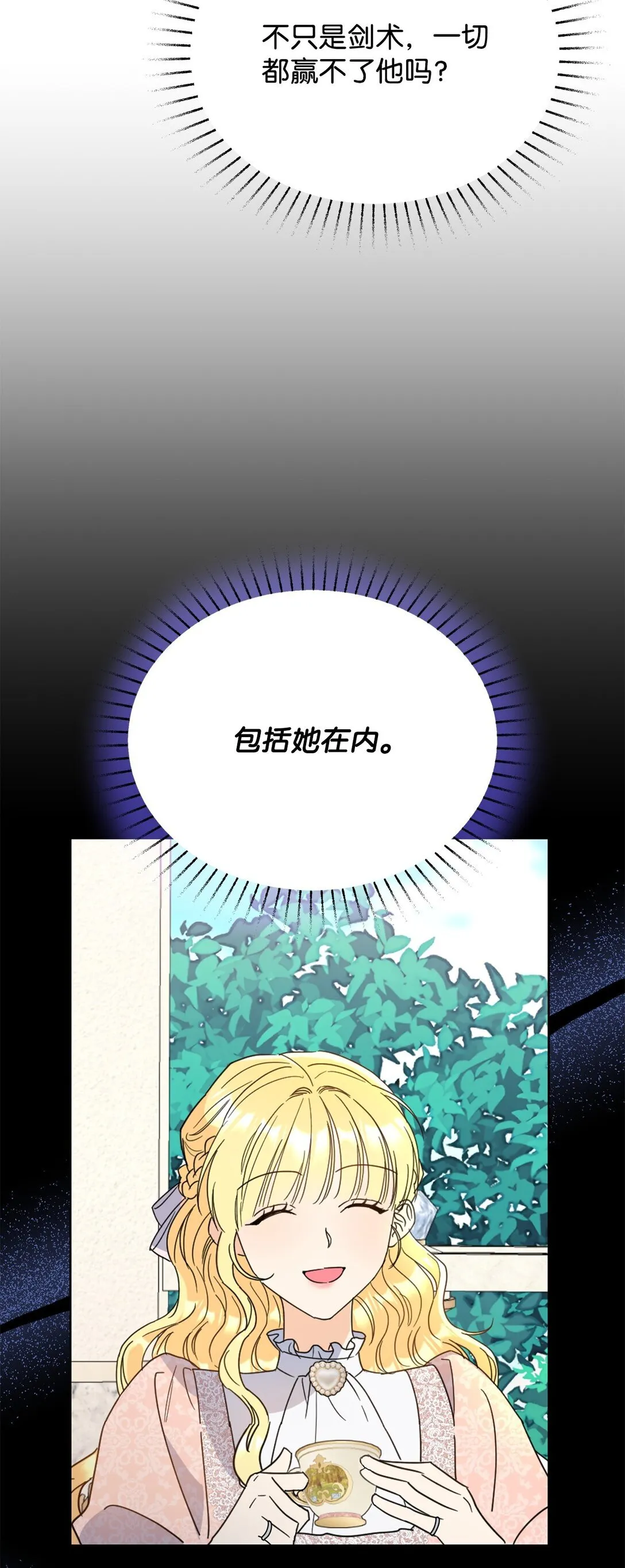 46 探查过去43
