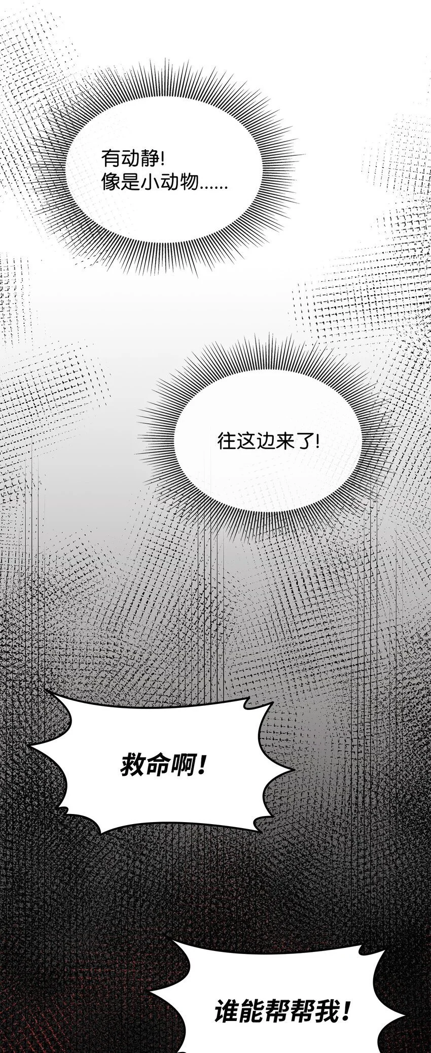 24 救星出现50