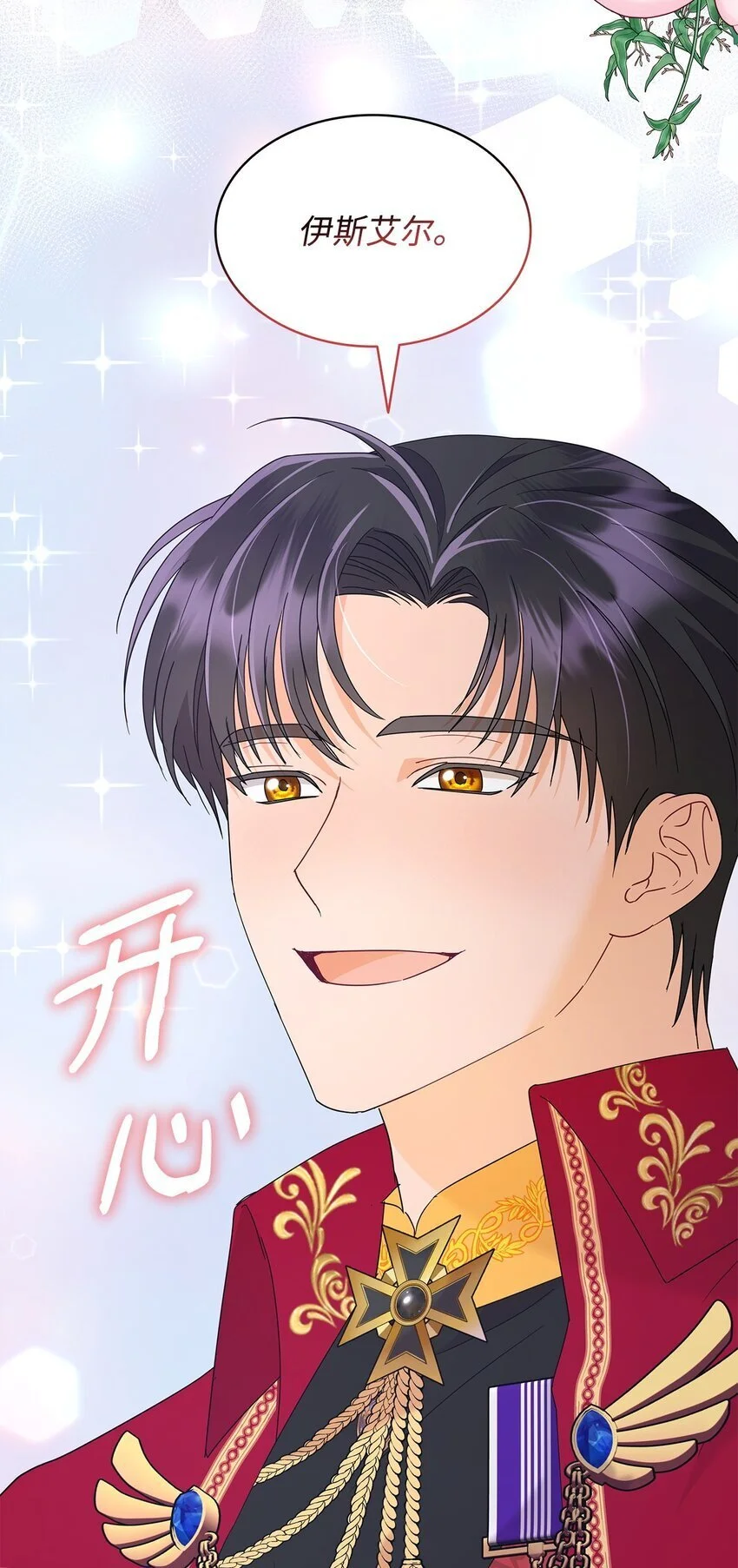 25 大公提亲51