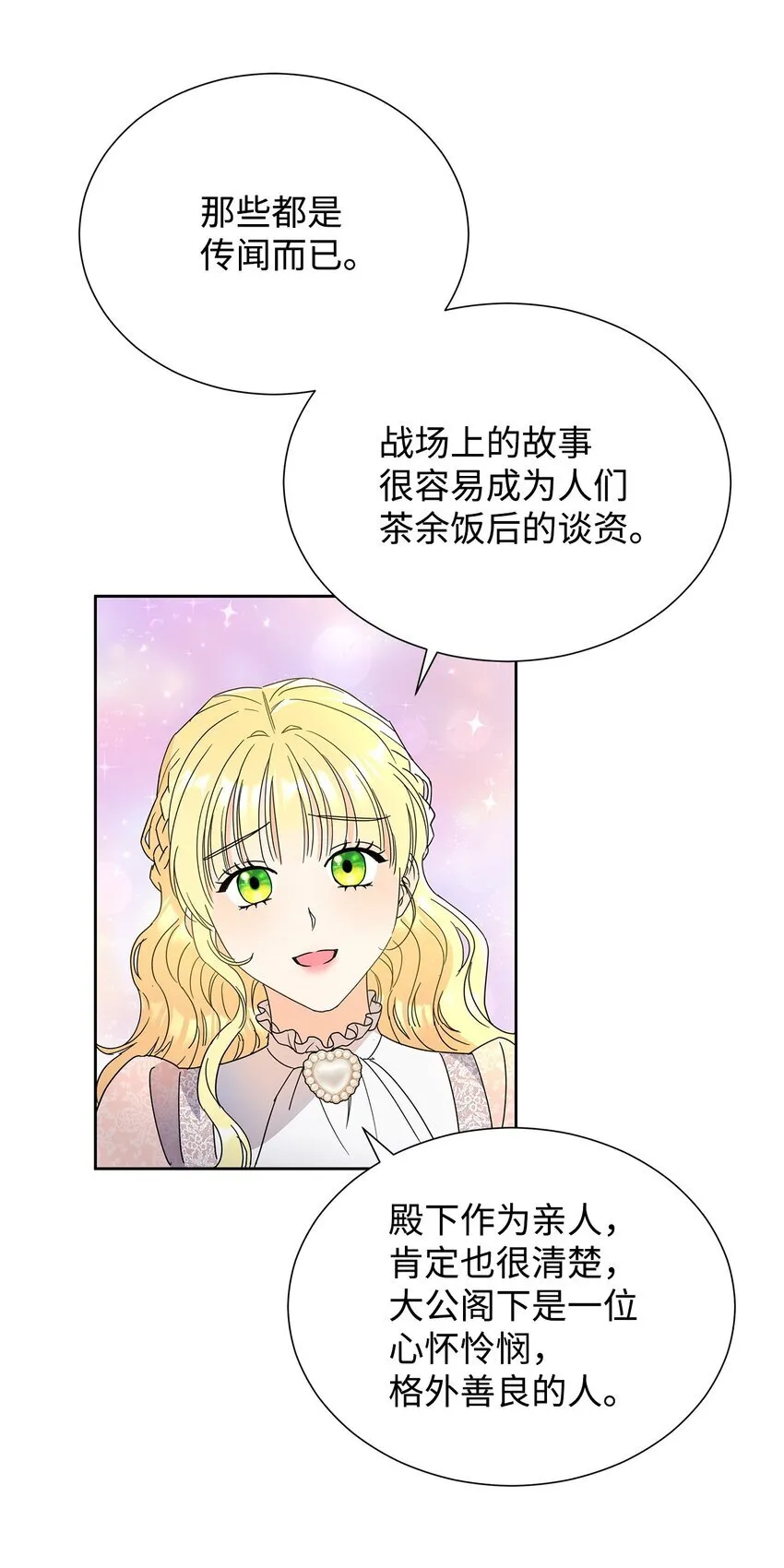 43 入宫赴约84