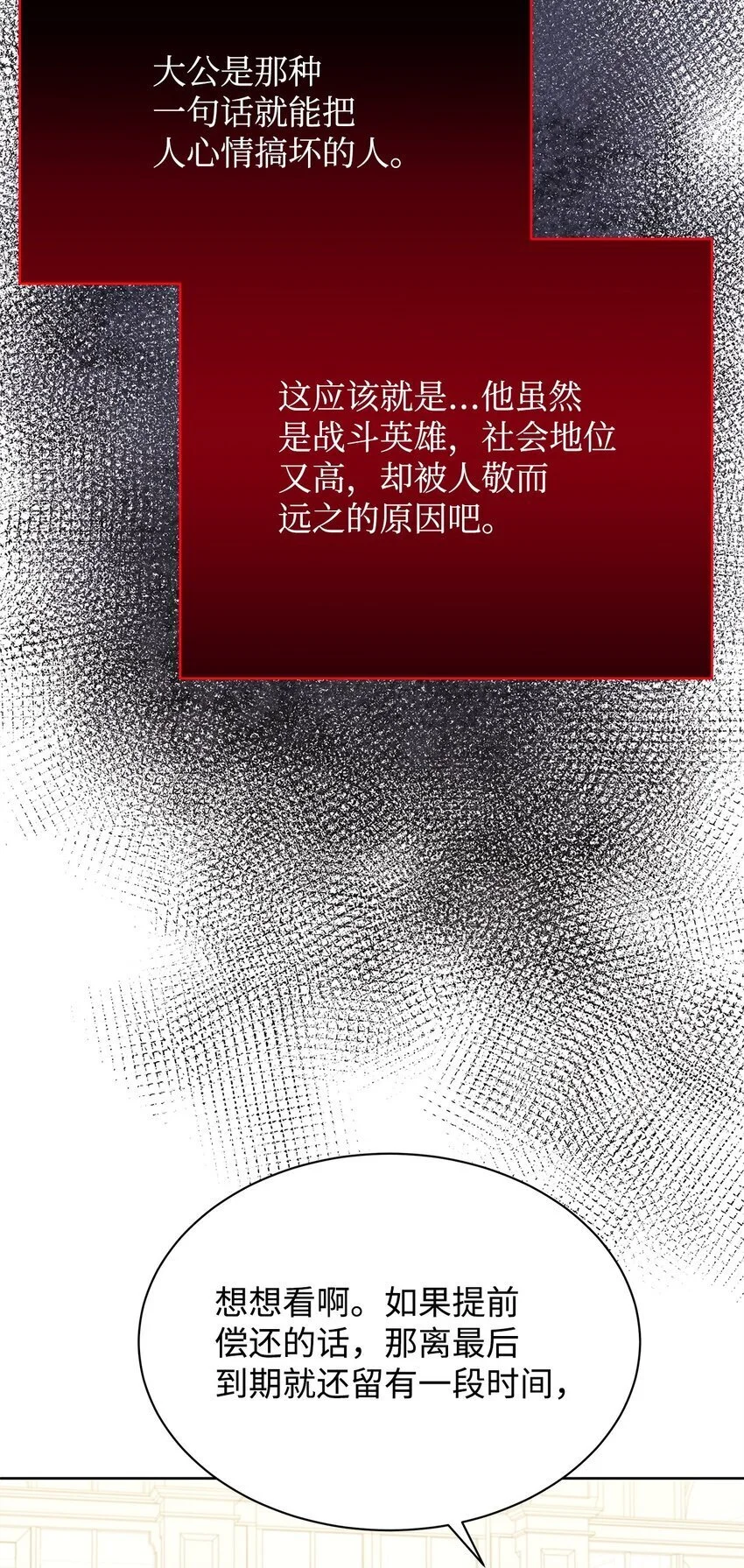 29 莱西奥公爵府晚宴29