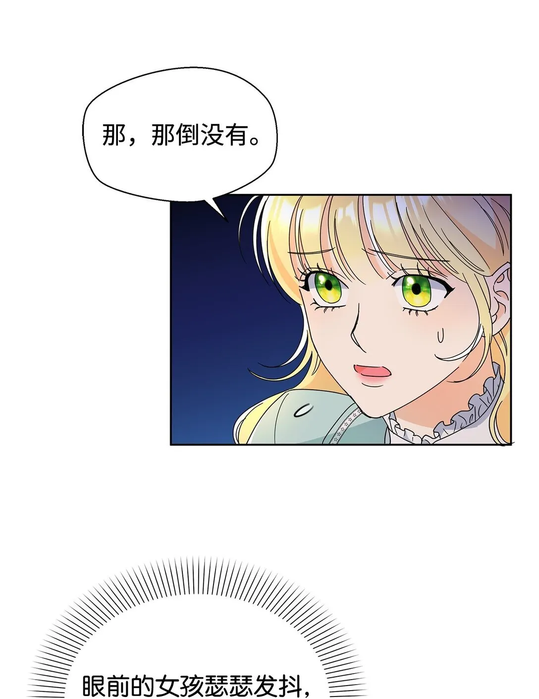 49 前往神殿18
