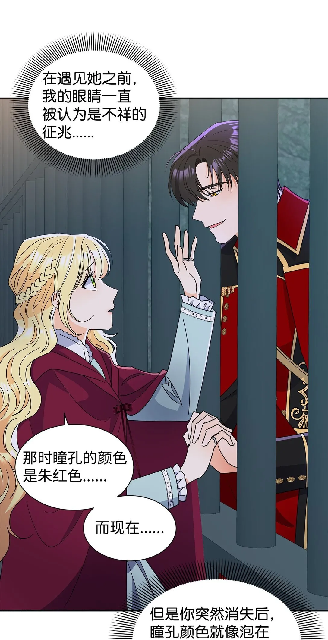 52 互诉衷肠17