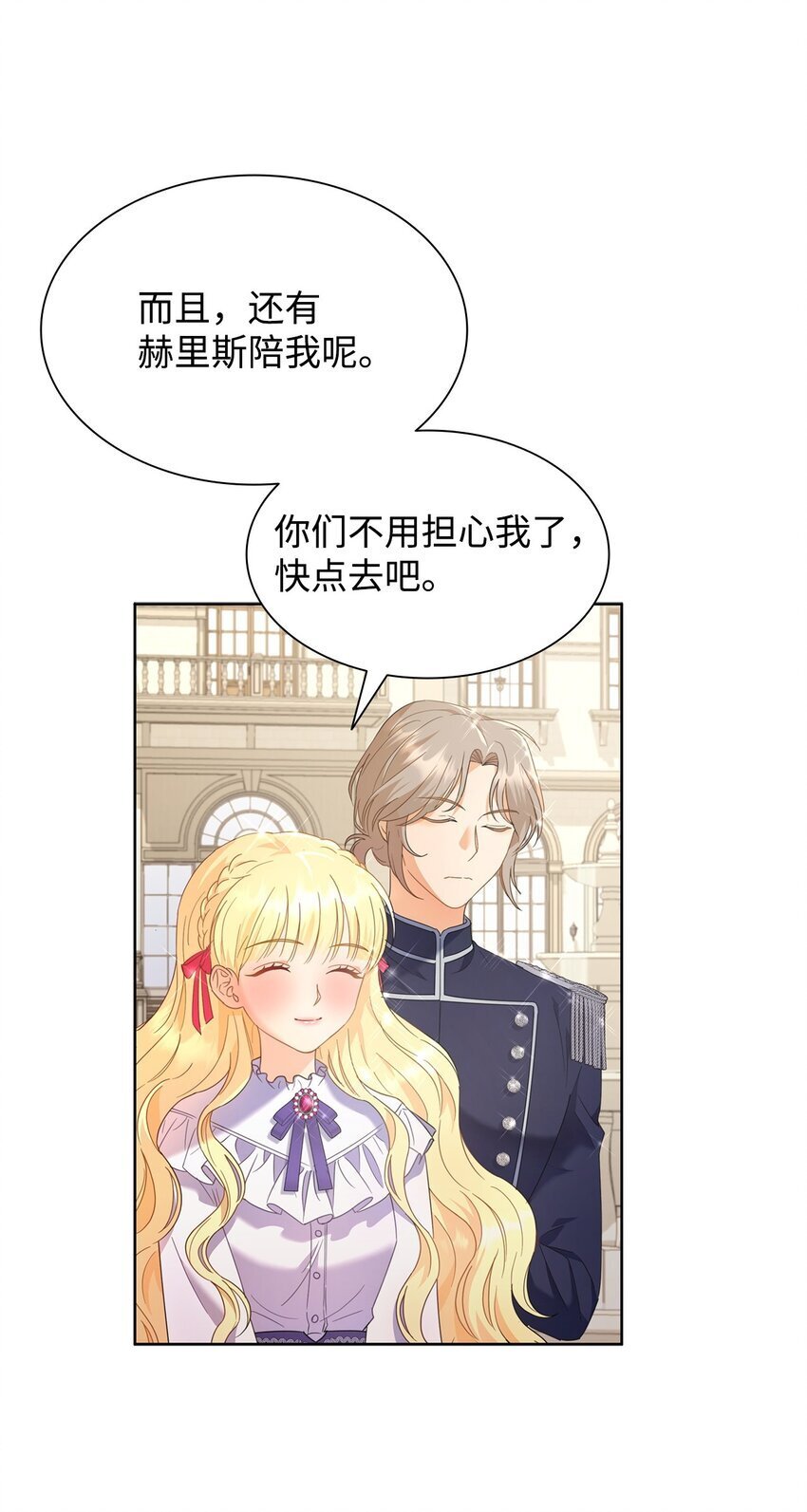 07 有计划的“偶遇”6