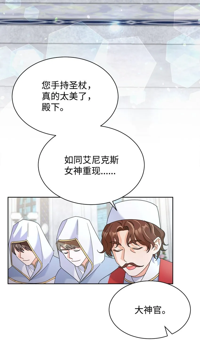 38 第一次参加诞辰庆典75