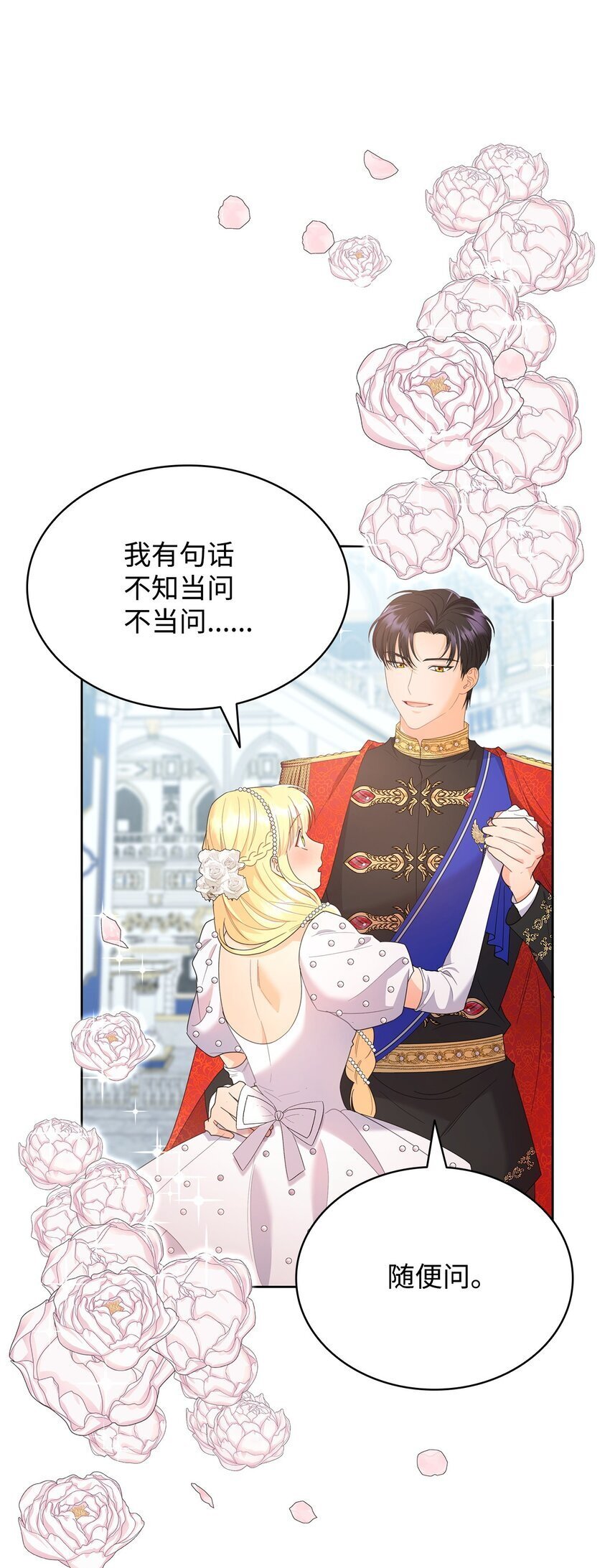 14 雷奥与拉翰见面6
