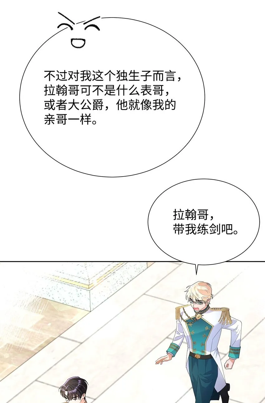 43 入宫赴约30